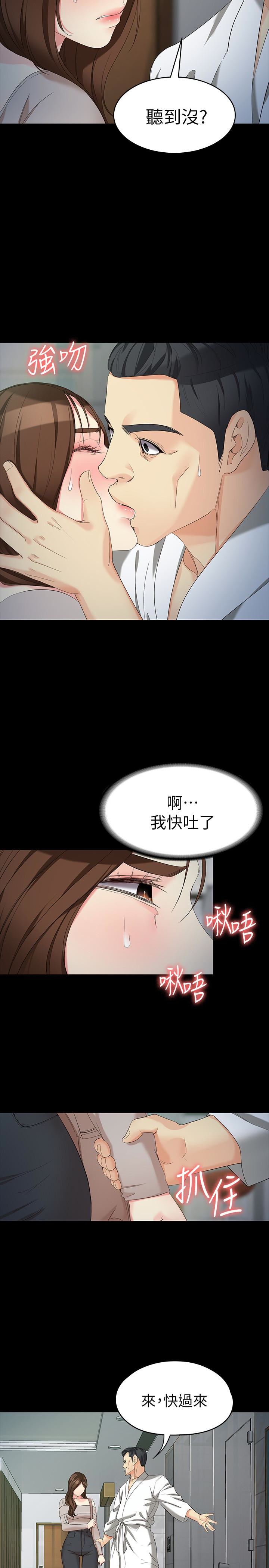 [韩国漫画] 女大生世晶：无法自拔 爱情,巨乳大奶,熟女人妻#[30P]-17