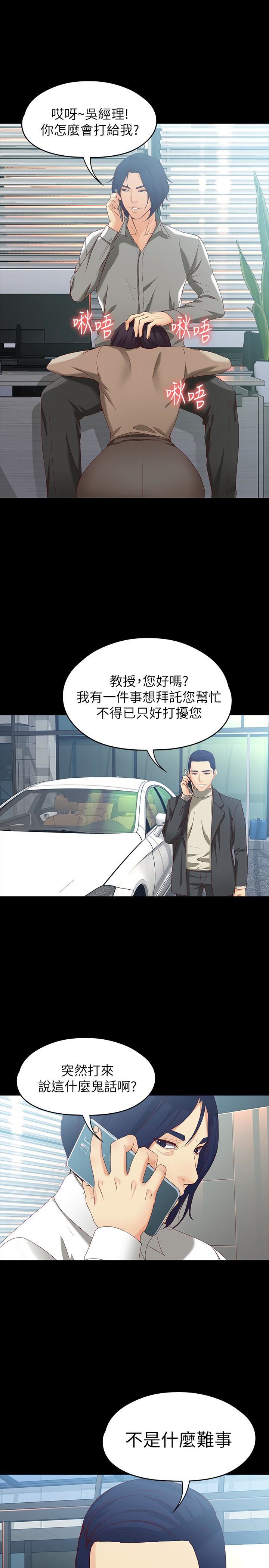 [韩国漫画] 女大生世晶：无法自拔 爱情,巨乳大奶,熟女人妻#[30P]-2