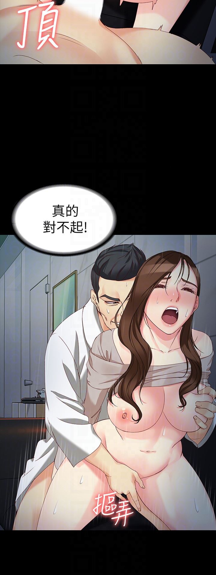 [韩国漫画] 女大生世晶：无法自拔 爱情,巨乳大奶,熟女人妻#[30P]-25