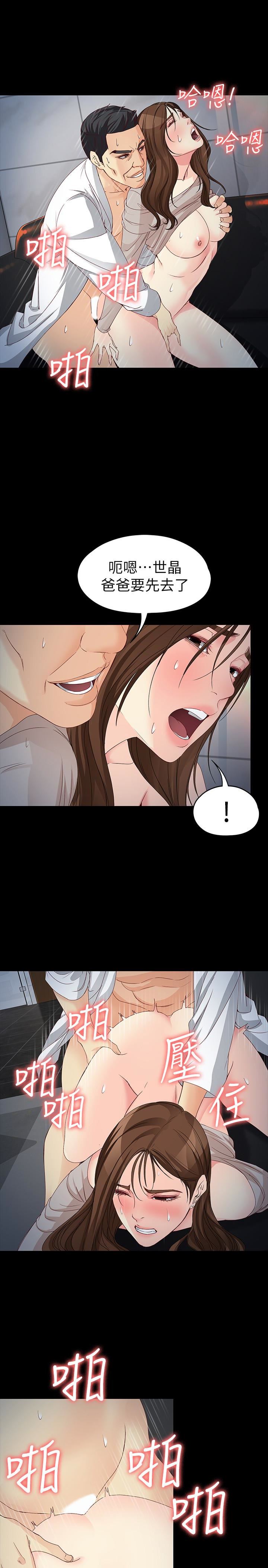 [韩国漫画] 女大生世晶：无法自拔 爱情,巨乳大奶,熟女人妻#[30P]-26
