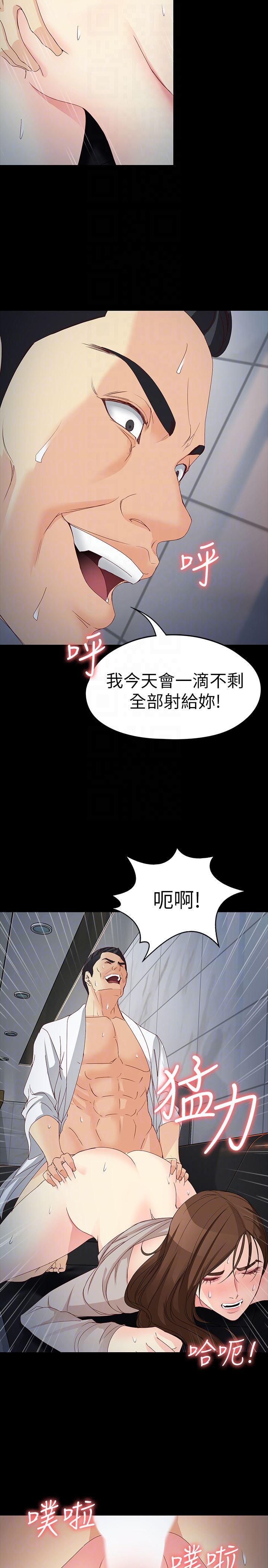 [韩国漫画] 女大生世晶：无法自拔 爱情,巨乳大奶,熟女人妻#[30P]-27