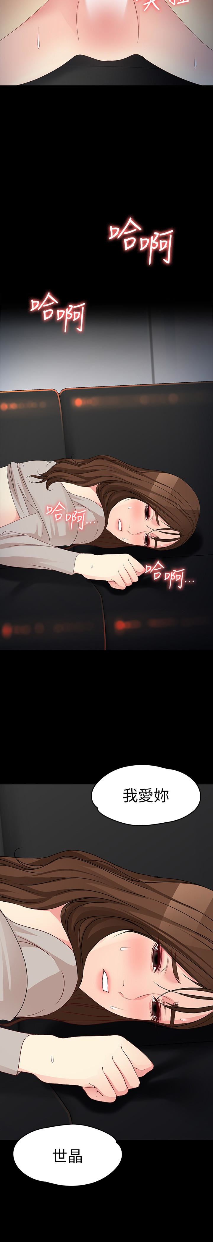 [韩国漫画] 女大生世晶：无法自拔 爱情,巨乳大奶,熟女人妻#[30P]-28