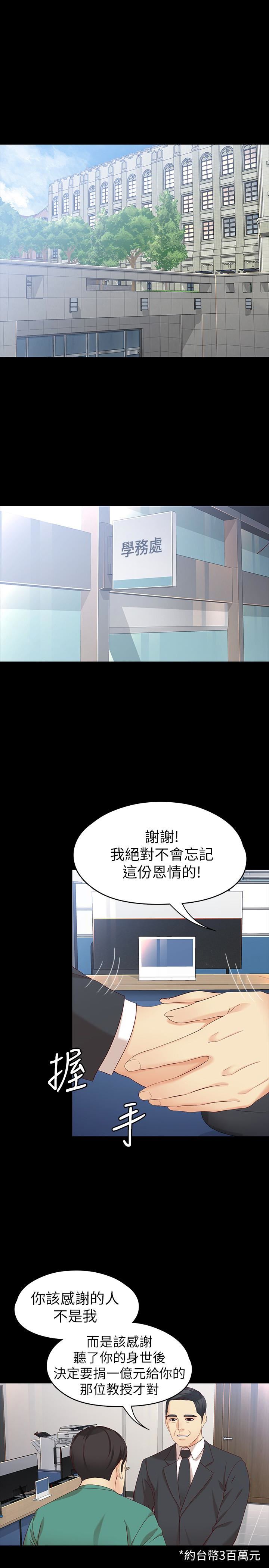 [韩国漫画] 女大生世晶：无法自拔 爱情,巨乳大奶,熟女人妻#[30P]-5