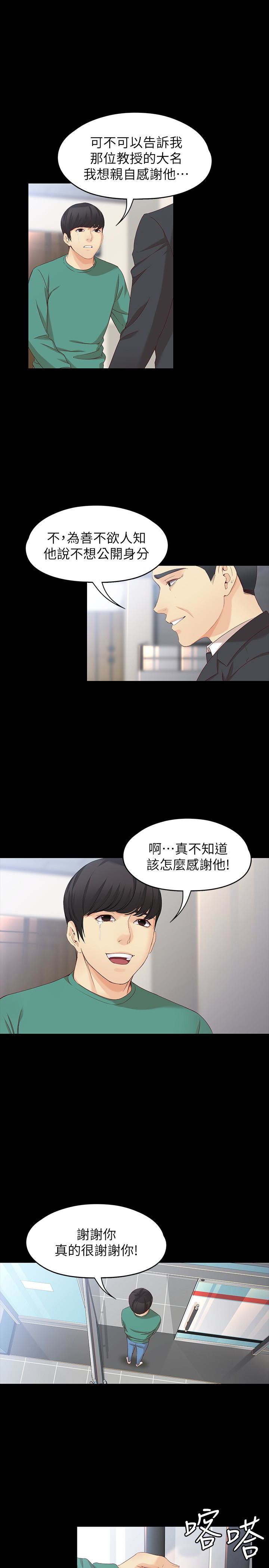 [韩国漫画] 女大生世晶：无法自拔 爱情,巨乳大奶,熟女人妻#[30P]-6