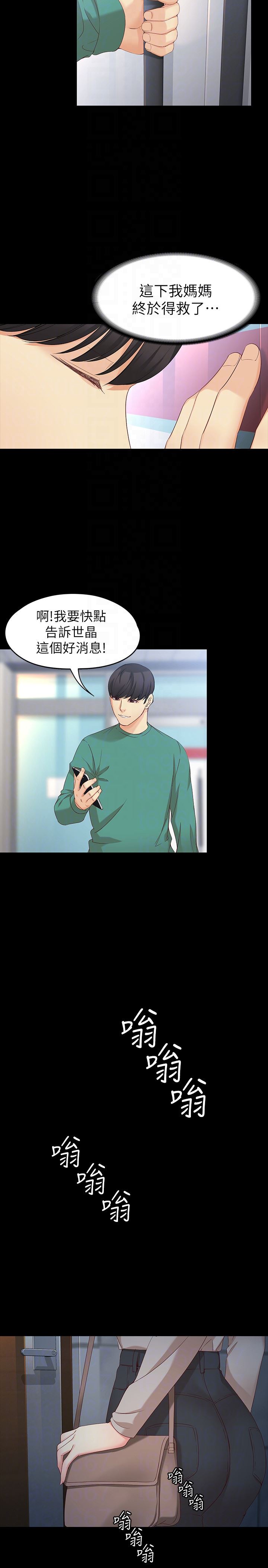 [韩国漫画] 女大生世晶：无法自拔 爱情,巨乳大奶,熟女人妻#[30P]-7