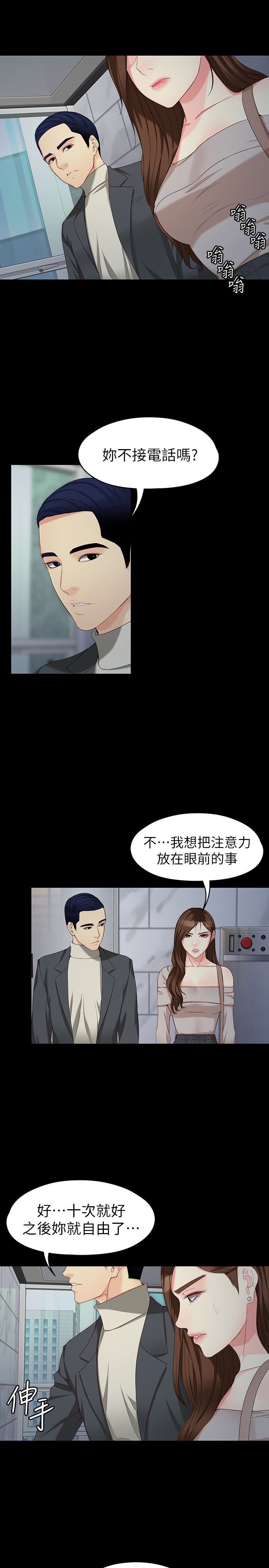 [韩国漫画] 女大生世晶：无法自拔 爱情,巨乳大奶,熟女人妻#[30P]-9