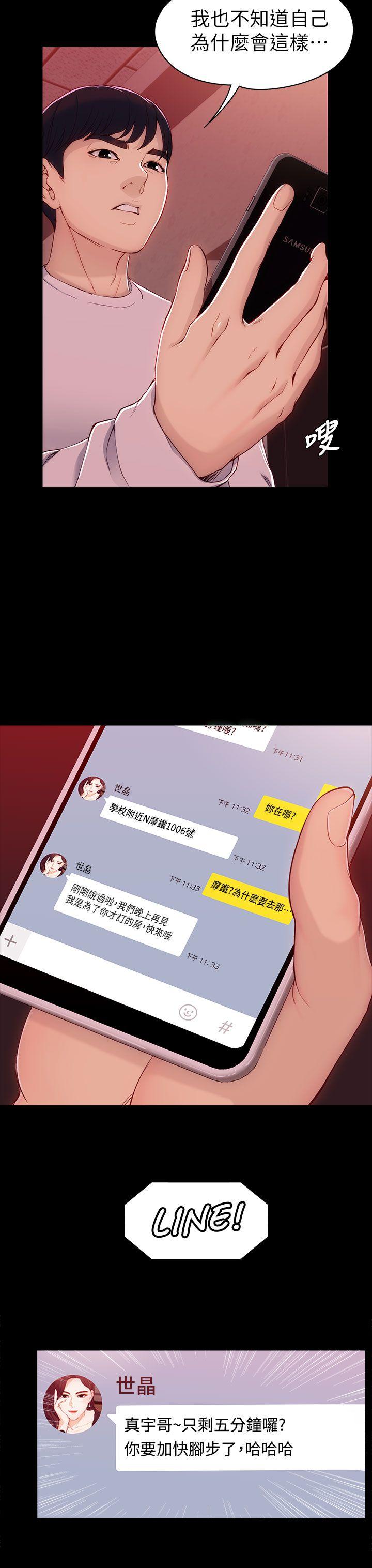 [韩国漫画] 女大生世晶：无法自拔 爱情,巨乳大奶,熟女人妻#[40P]-15