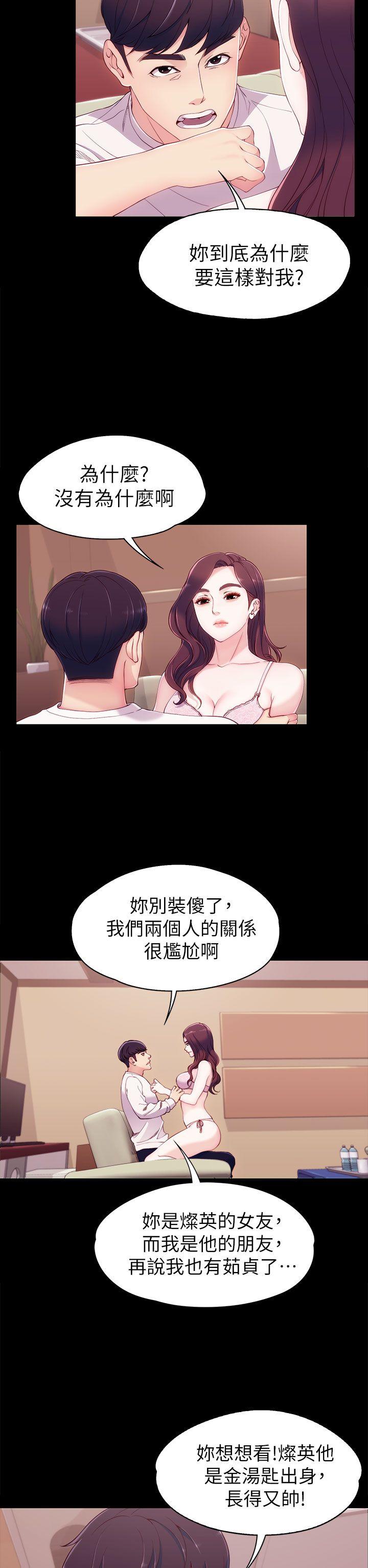 [韩国漫画] 女大生世晶：无法自拔 爱情,巨乳大奶,熟女人妻#[40P]-27