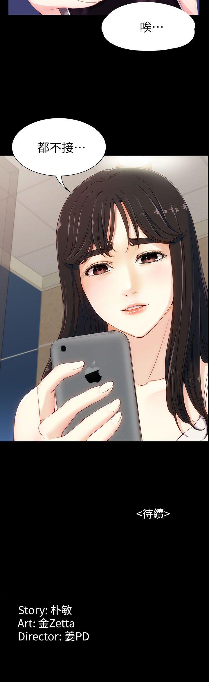 [韩国漫画] 女大生世晶：无法自拔 爱情,巨乳大奶,熟女人妻#[40P]-40