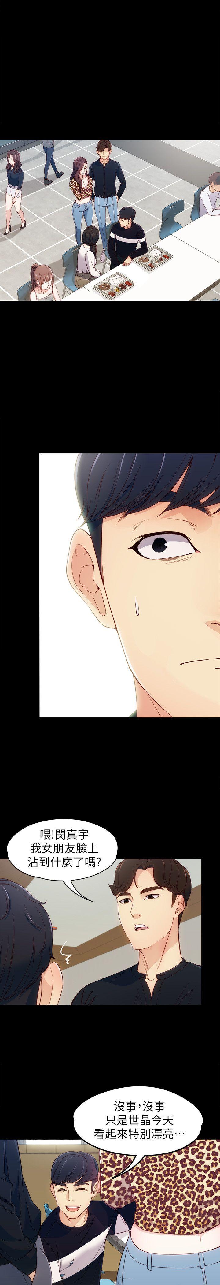 [韩国漫画] 女大生世晶：无法自拔 爱情,巨乳大奶,熟女人妻#[32P]-25