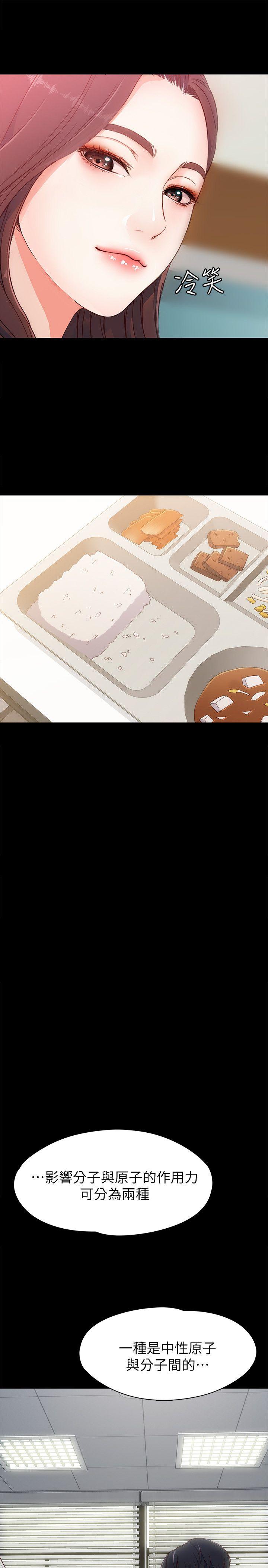 [韩国漫画] 女大生世晶：无法自拔 爱情,巨乳大奶,熟女人妻#[32P]-27