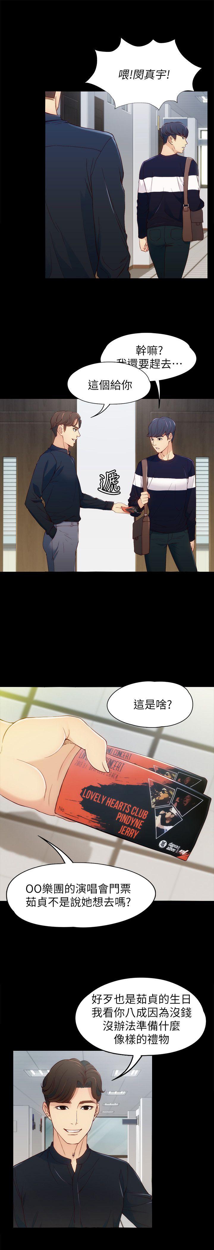 [韩国漫画] 女大生世晶：无法自拔 爱情,巨乳大奶,熟女人妻#[32P]-30