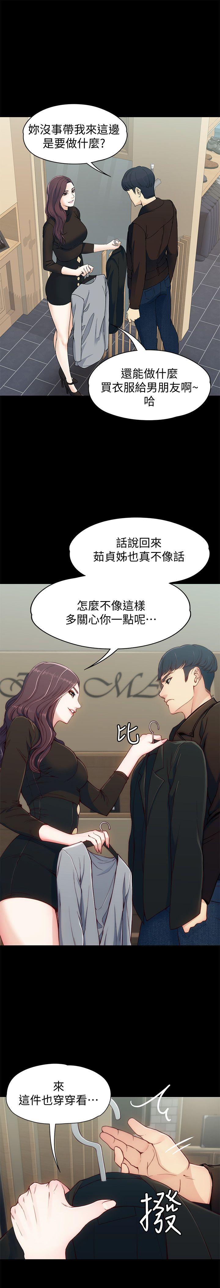 [韩国漫画] 女大生世晶：无法自拔 爱情,巨乳大奶,熟女人妻#[35P]-13