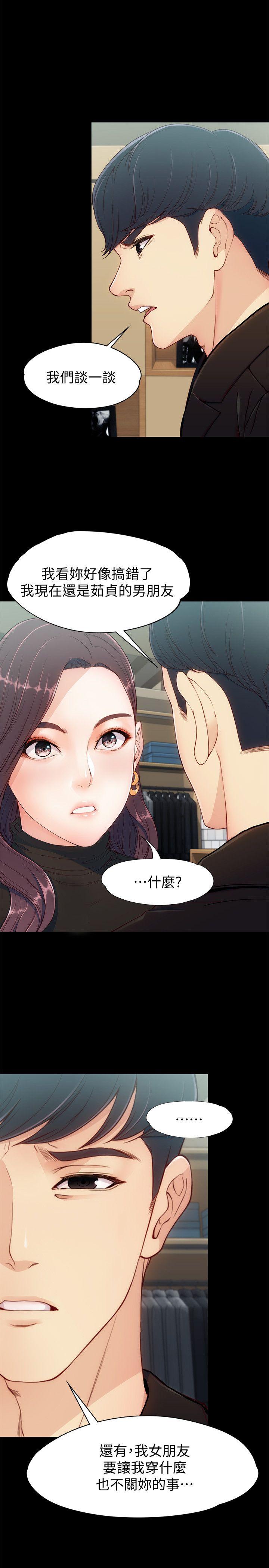 [韩国漫画] 女大生世晶：无法自拔 爱情,巨乳大奶,熟女人妻#[35P]-14