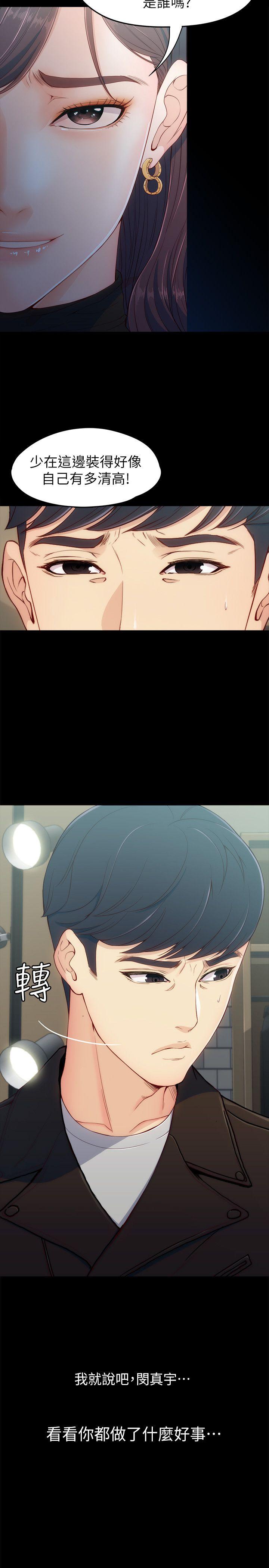 [韩国漫画] 女大生世晶：无法自拔 爱情,巨乳大奶,熟女人妻#[35P]-17