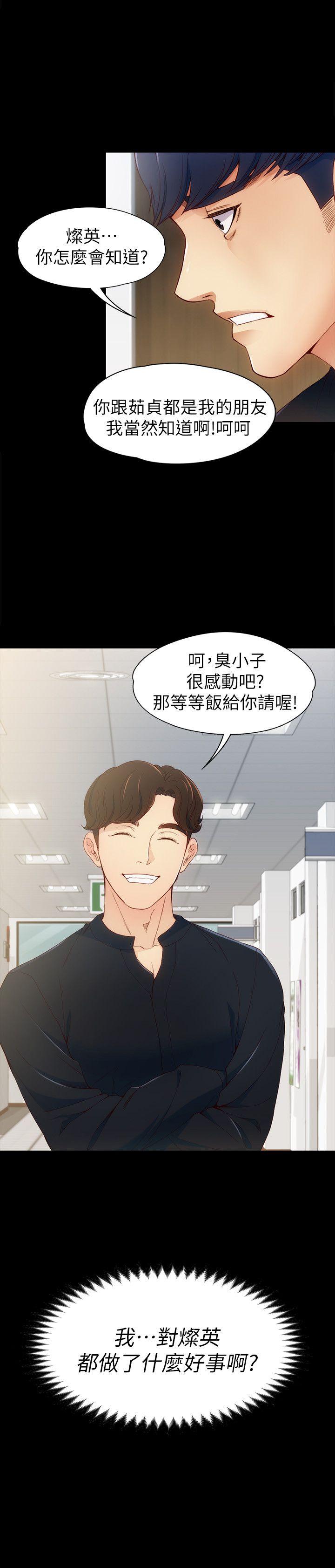 [韩国漫画] 女大生世晶：无法自拔 爱情,巨乳大奶,熟女人妻#[35P]-2