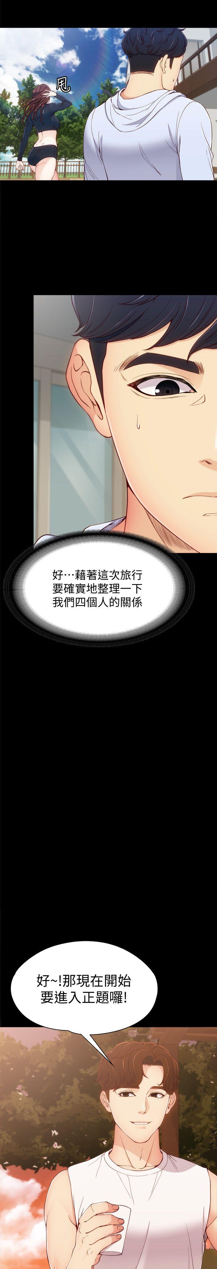 [韩国漫画] 女大生世晶：无法自拔 爱情,巨乳大奶,熟女人妻#[35P]-24