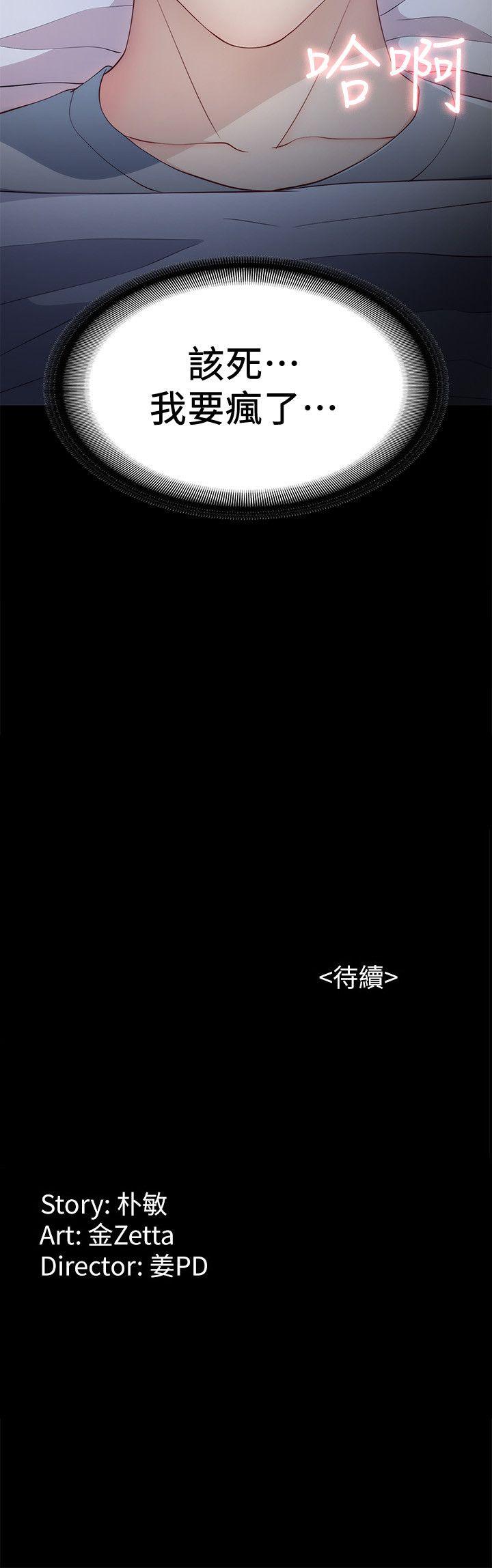 [韩国漫画] 女大生世晶：无法自拔 爱情,巨乳大奶,熟女人妻#[35P]-35