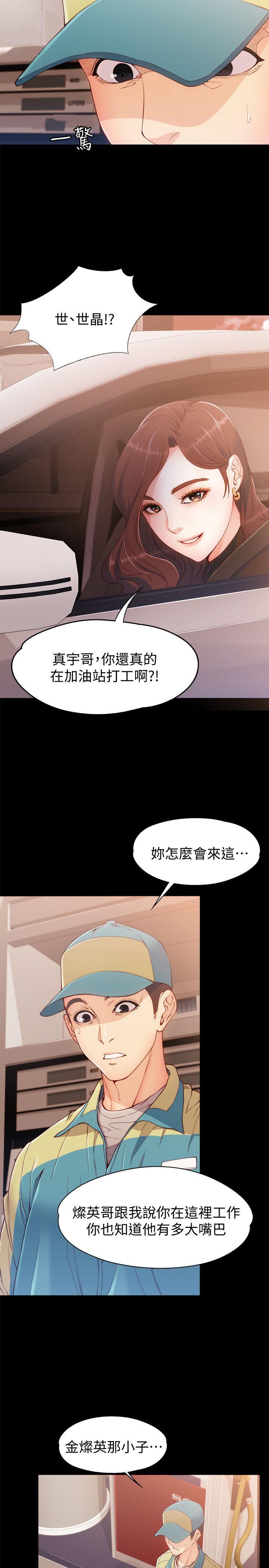 [韩国漫画] 女大生世晶：无法自拔 爱情,巨乳大奶,熟女人妻#[35P]-8