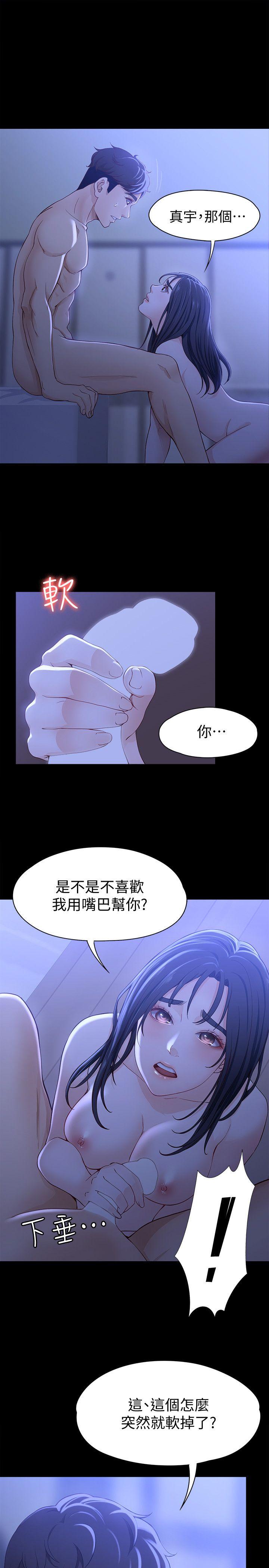[韩国漫画] 女大生世晶：无法自拔 爱情,巨乳大奶,熟女人妻#[28P]-25