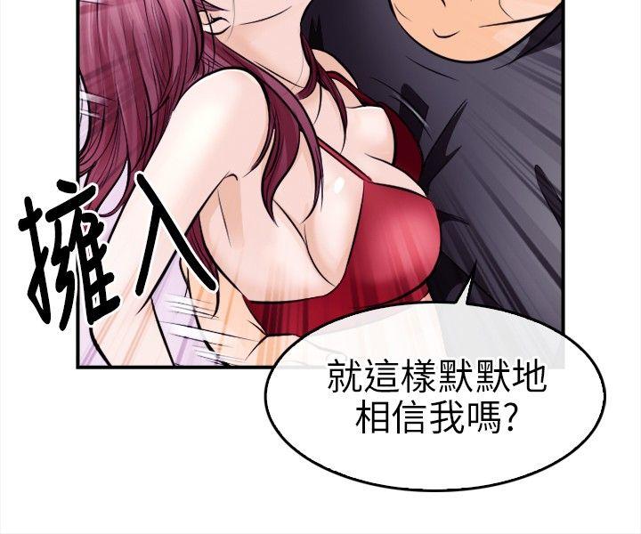 [韩国漫画] 性王之路 爱情,熟女人妻,巨乳大奶#[30P]-28