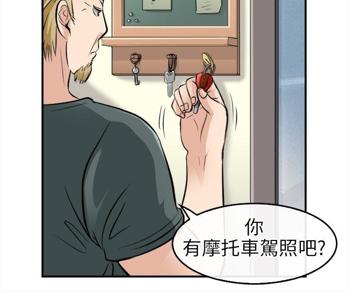 [韩国漫画] 性王之路 爱情,熟女人妻,巨乳大奶#[29P]-6