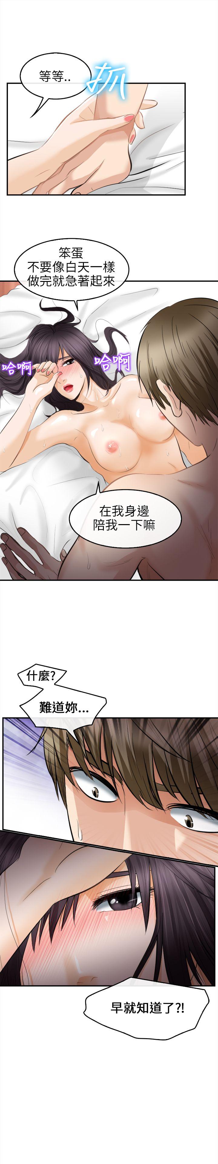 [韩国漫画] 性王之路 爱情,熟女人妻,巨乳大奶#[26P]-1