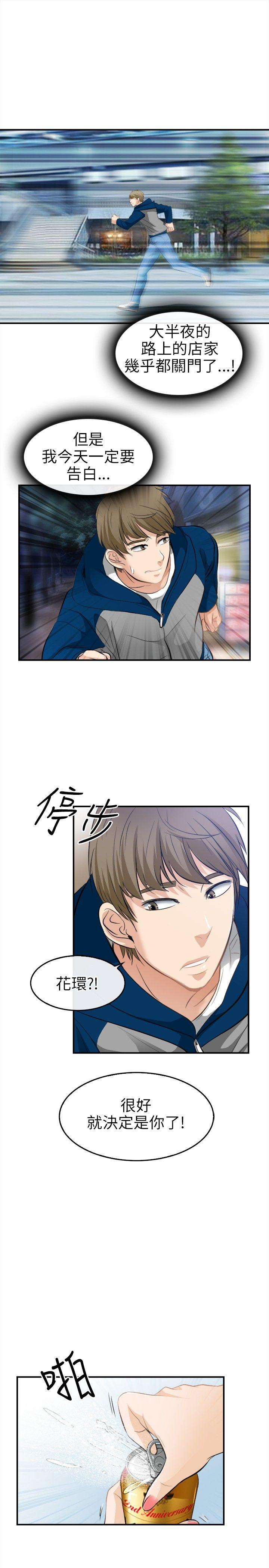 [韩国漫画] 性王之路 爱情,熟女人妻,巨乳大奶#[26P]-11