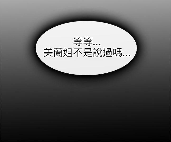 [韩国漫画] 性王之路 爱情,熟女人妻,巨乳大奶#[26P]-20