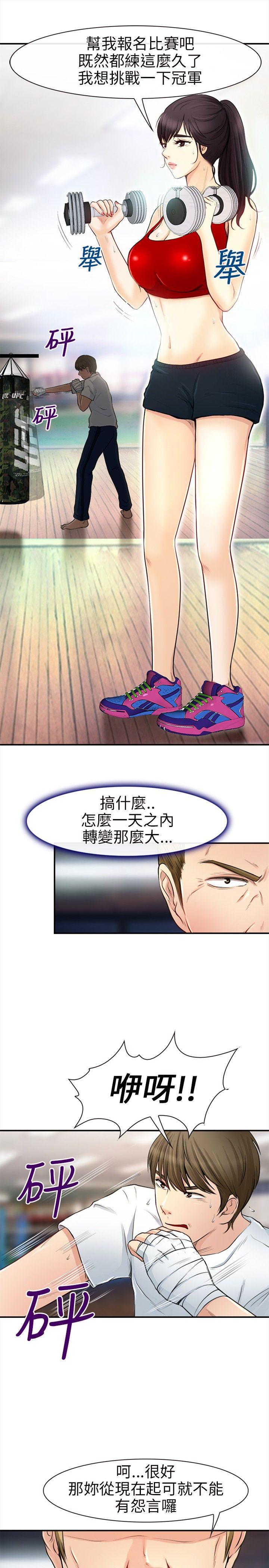 [韩国漫画] 性王之路 爱情,熟女人妻,巨乳大奶#[35P]-24