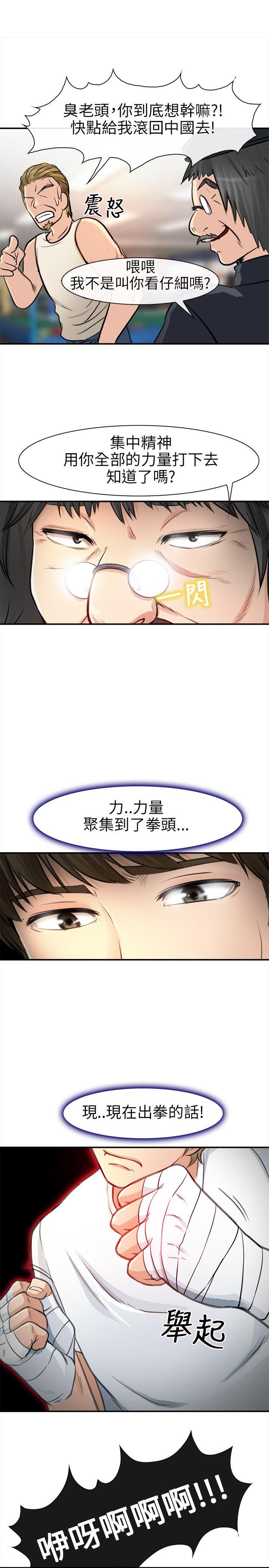 [韩国漫画] 性王之路 爱情,熟女人妻,巨乳大奶#[35P]-34