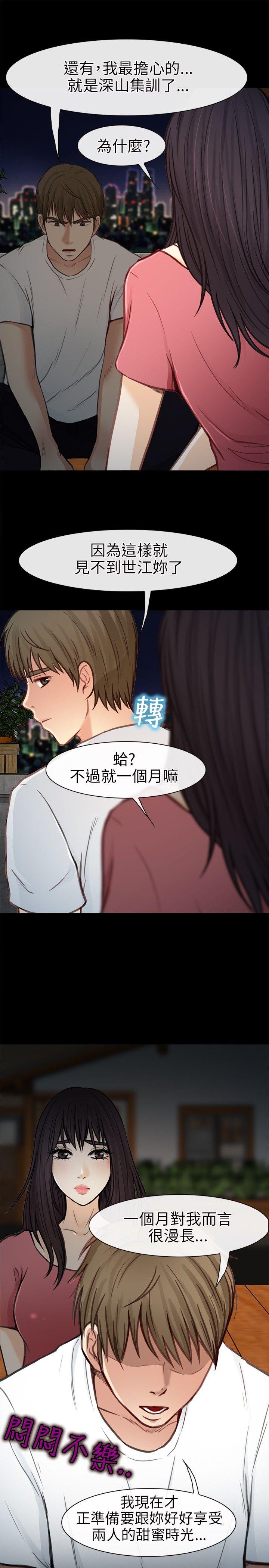 [韩国漫画] 性王之路 爱情,熟女人妻,巨乳大奶#[34P]-10