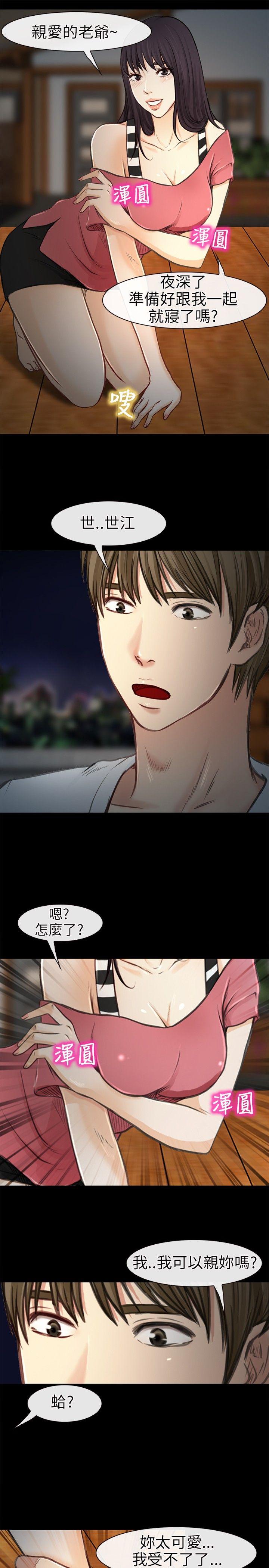 [韩国漫画] 性王之路 爱情,熟女人妻,巨乳大奶#[34P]-18