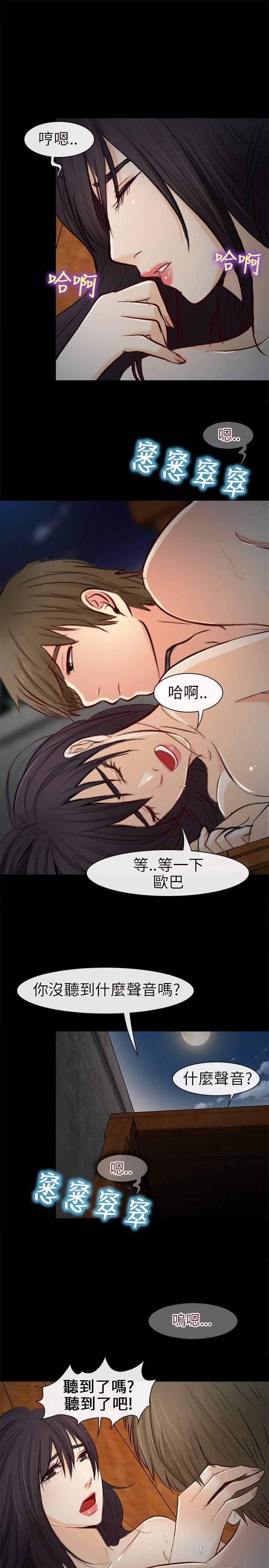 [韩国漫画] 性王之路 爱情,熟女人妻,巨乳大奶#[34P]-32