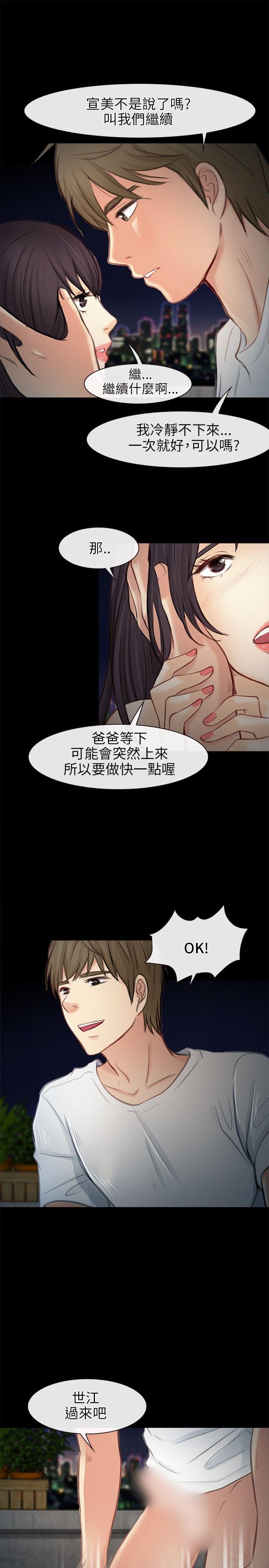 [韩国漫画] 性王之路 爱情,熟女人妻,巨乳大奶#[31P]-10