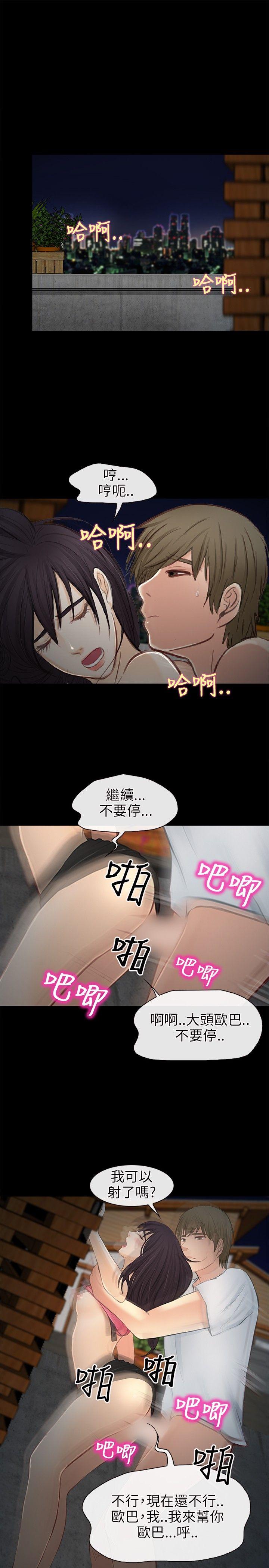[韩国漫画] 性王之路 爱情,熟女人妻,巨乳大奶#[31P]-12