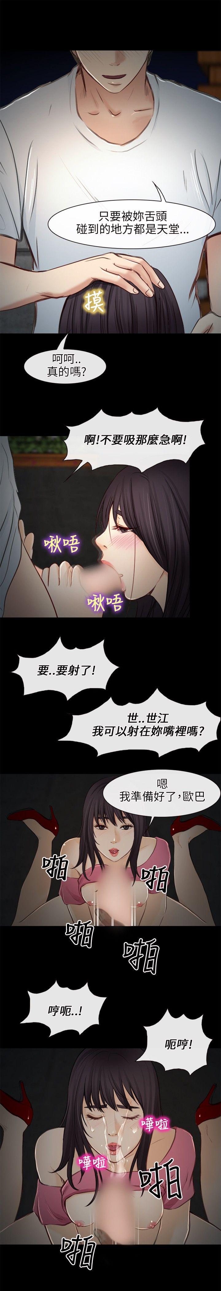 [韩国漫画] 性王之路 爱情,熟女人妻,巨乳大奶#[31P]-16