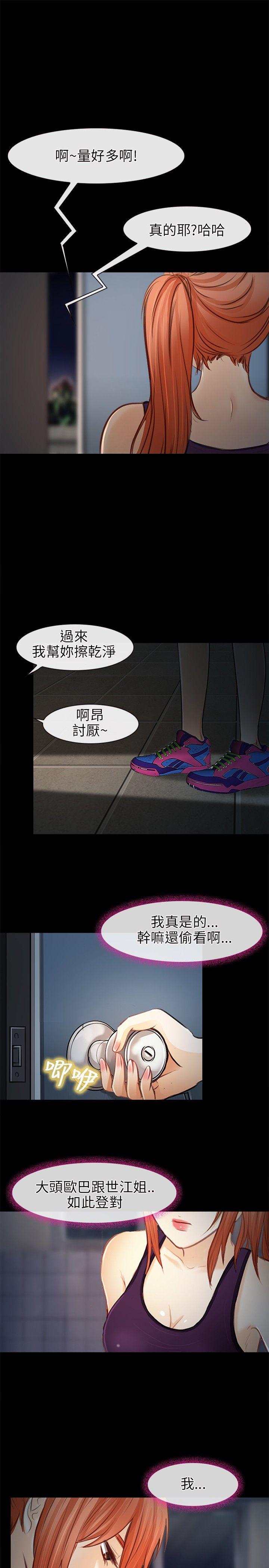 [韩国漫画] 性王之路 爱情,熟女人妻,巨乳大奶#[31P]-18
