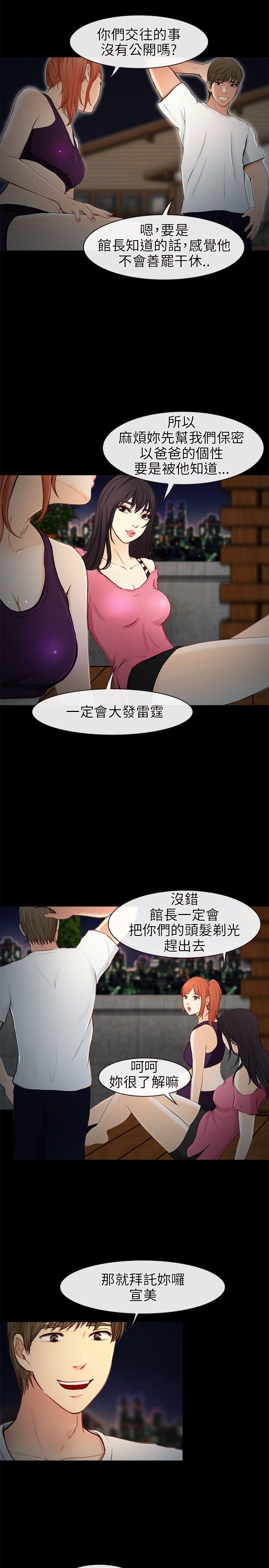 [韩国漫画] 性王之路 爱情,熟女人妻,巨乳大奶#[31P]-6