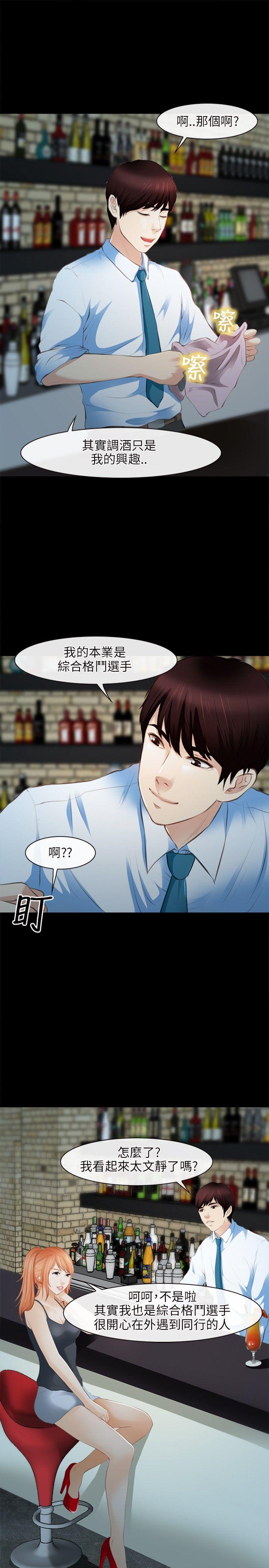 [韩国漫画] 性王之路 爱情,熟女人妻,巨乳大奶#[31P]-11