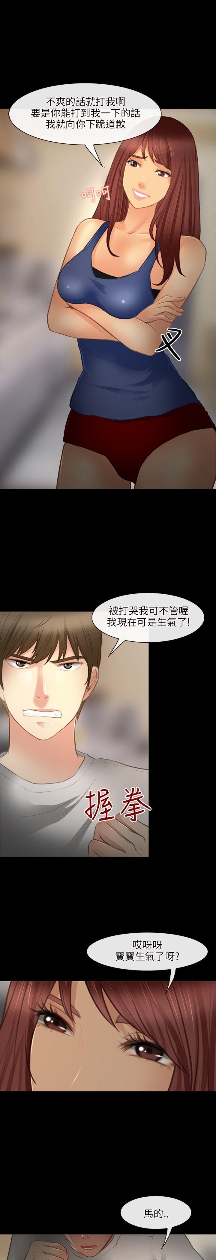 [韩国漫画] 性王之路 爱情,熟女人妻,巨乳大奶#[31P]-29