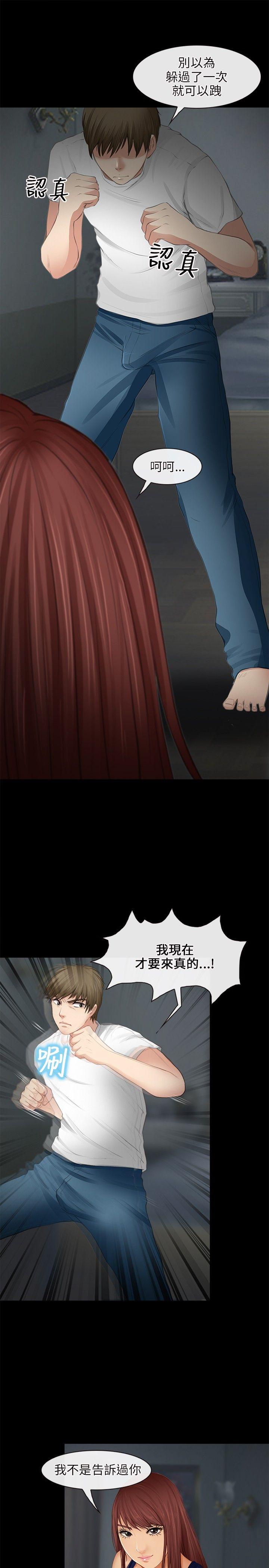 [韩国漫画] 性王之路 爱情,熟女人妻,巨乳大奶#[32P]-8