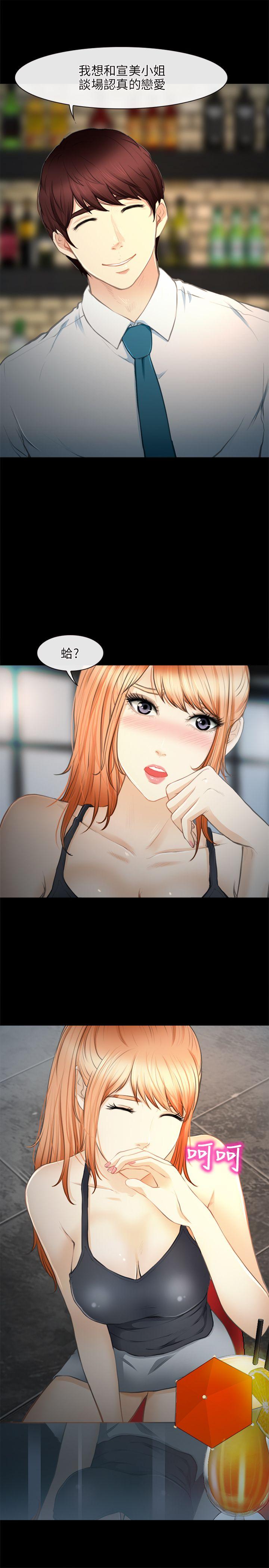 [韩国漫画] 性王之路 爱情,熟女人妻,巨乳大奶#[23P]-1
