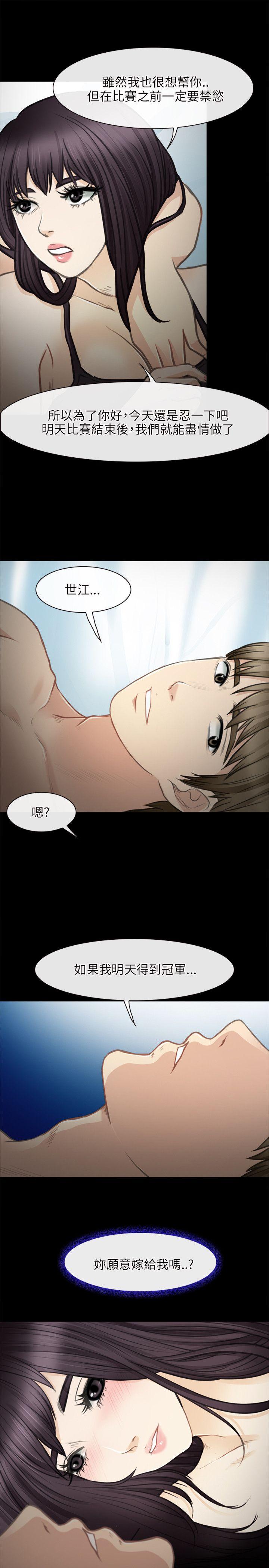 [韩国漫画] 性王之路 爱情,熟女人妻,巨乳大奶#[23P]-22