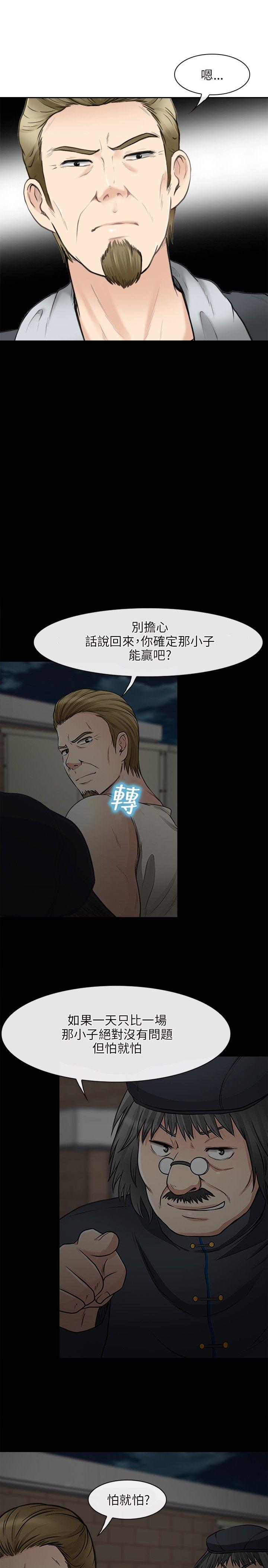 [韩国漫画] 性王之路 爱情,熟女人妻,巨乳大奶#[38P]-13