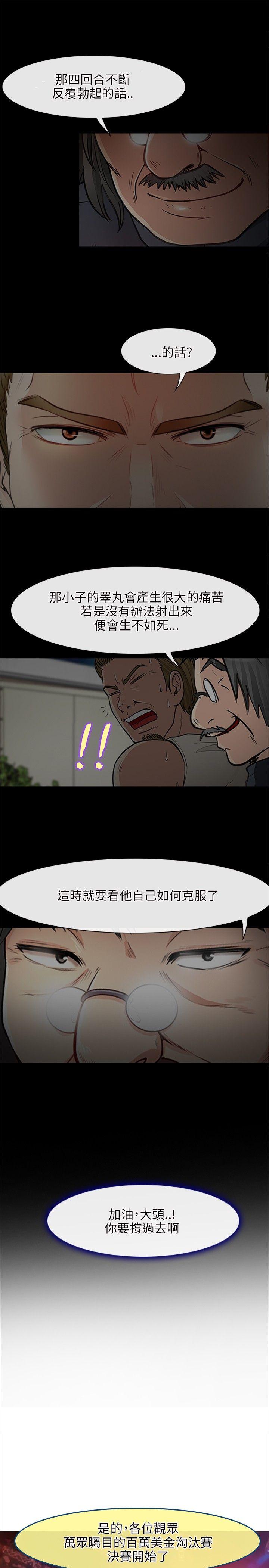 [韩国漫画] 性王之路 爱情,熟女人妻,巨乳大奶#[38P]-15