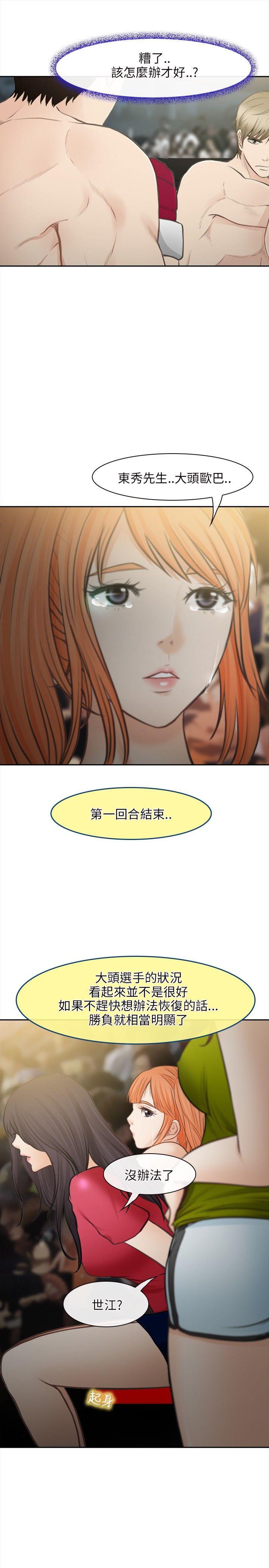 [韩国漫画] 性王之路 爱情,熟女人妻,巨乳大奶#[38P]-23