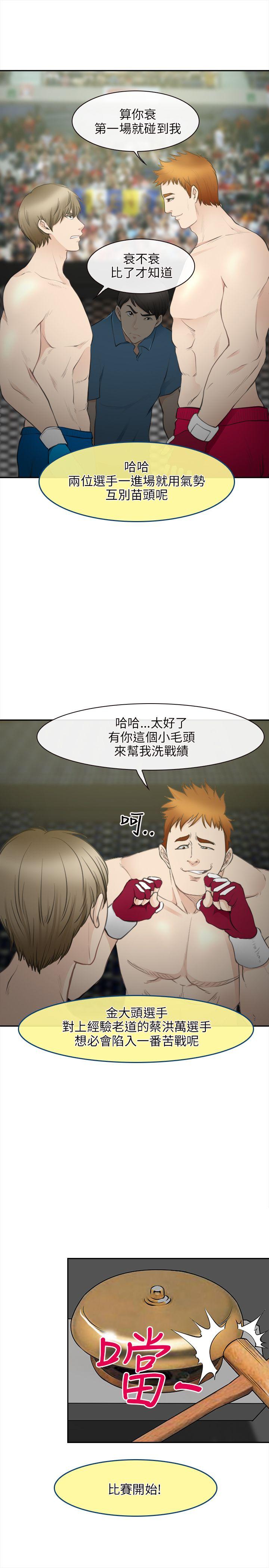 [韩国漫画] 性王之路 爱情,熟女人妻,巨乳大奶#[38P]-3