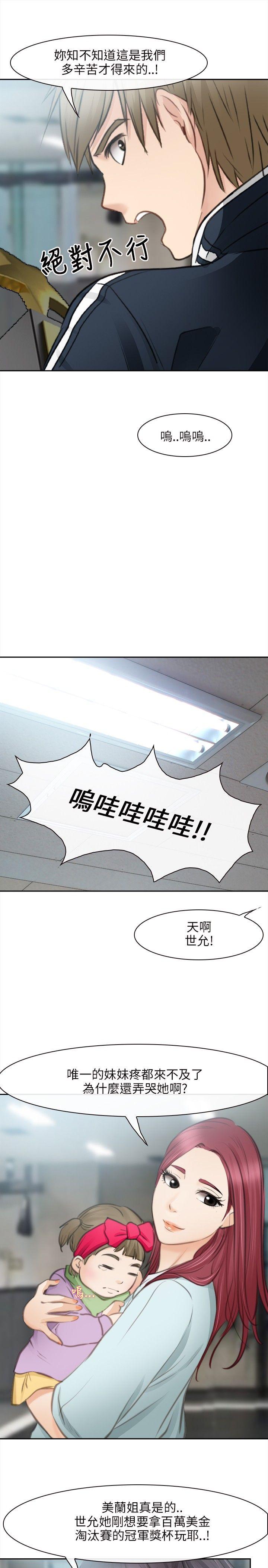 [韩国漫画] 性王之路 爱情,熟女人妻,巨乳大奶#[38P]-32