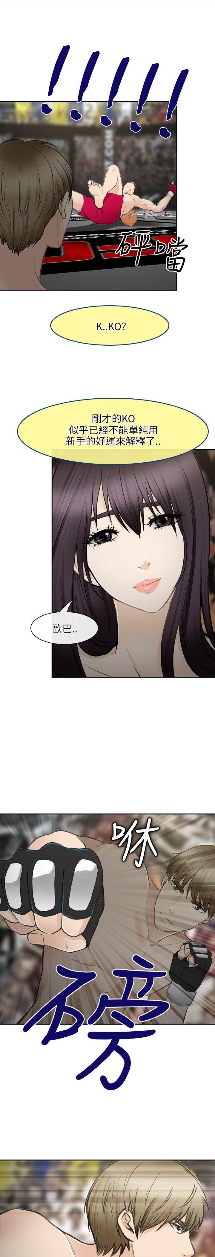 [韩国漫画] 性王之路 爱情,熟女人妻,巨乳大奶#[38P]-9